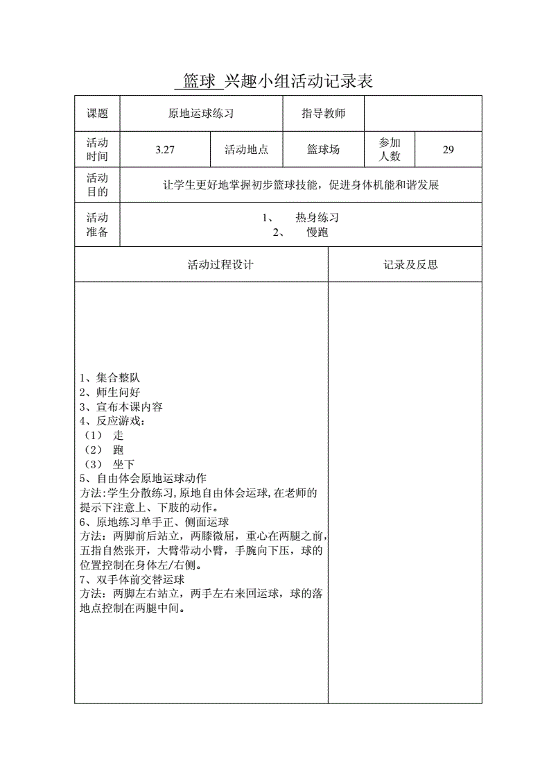 特殊体型的篮球运动员如何进行个性化训练_1